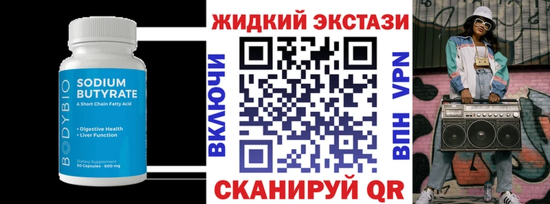 Бутират бутандиол  где купить наркоту  Губкин 