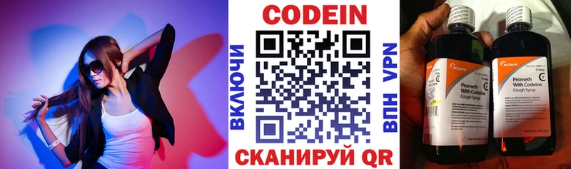 где найти наркотики  ссылка на мегу   Кодеиновый сироп Lean напиток Lean (лин)  Губкин 
