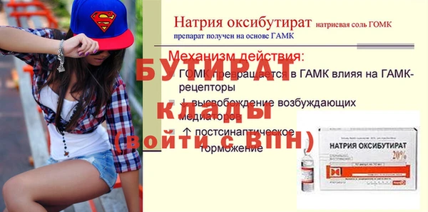 бутират Алапаевск
