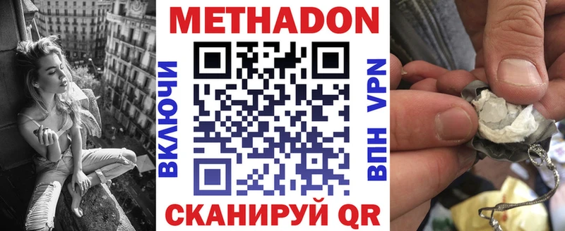 МЕТАДОН мёд  наркошоп  Губкин 