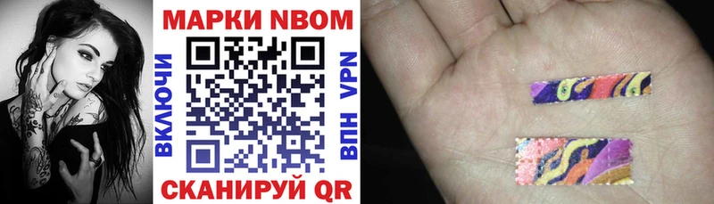 купить  цена  Губкин  Марки 25I-NBOMe 1,8мг 